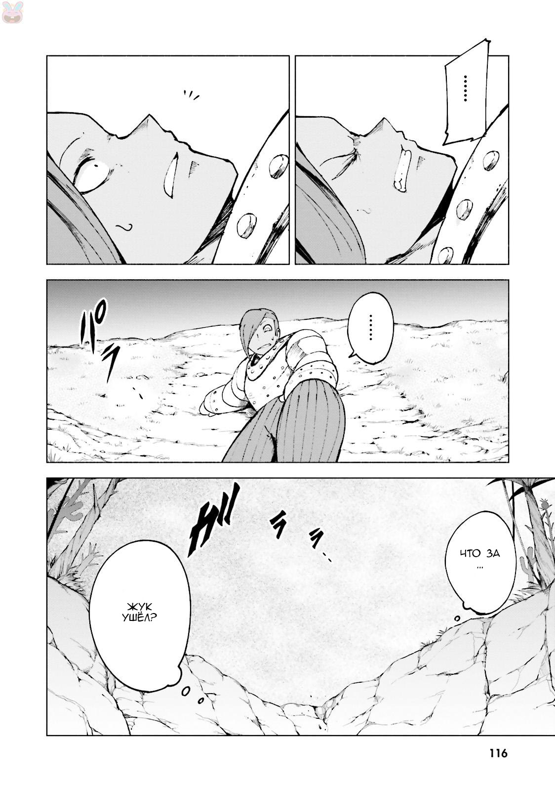 Gravity Daze 2: Juuryoku-teki Memai Tsuisoutan Vol. 1 Ch. 3 第2页