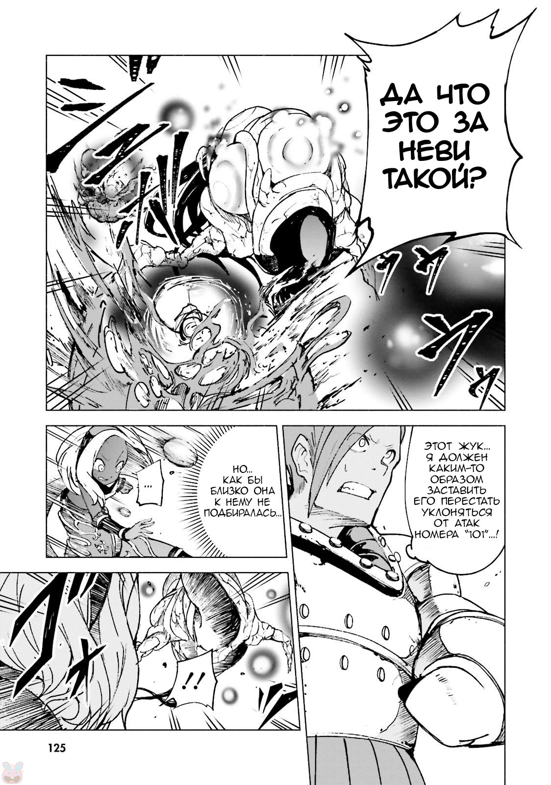 Gravity Daze 2: Juuryoku-teki Memai Tsuisoutan Vol. 1 Ch. 3 第11页