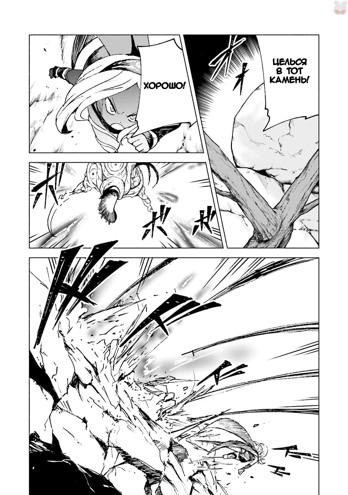 Gravity Daze 2: Juuryoku-teki Memai Tsuisoutan Vol. 1 Ch. 3 第13页