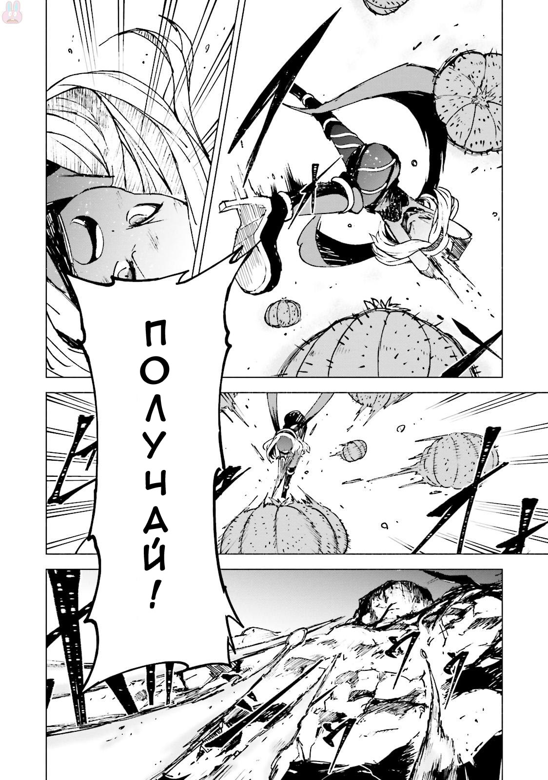 Gravity Daze 2: Juuryoku-teki Memai Tsuisoutan Vol. 1 Ch. 3 第14页