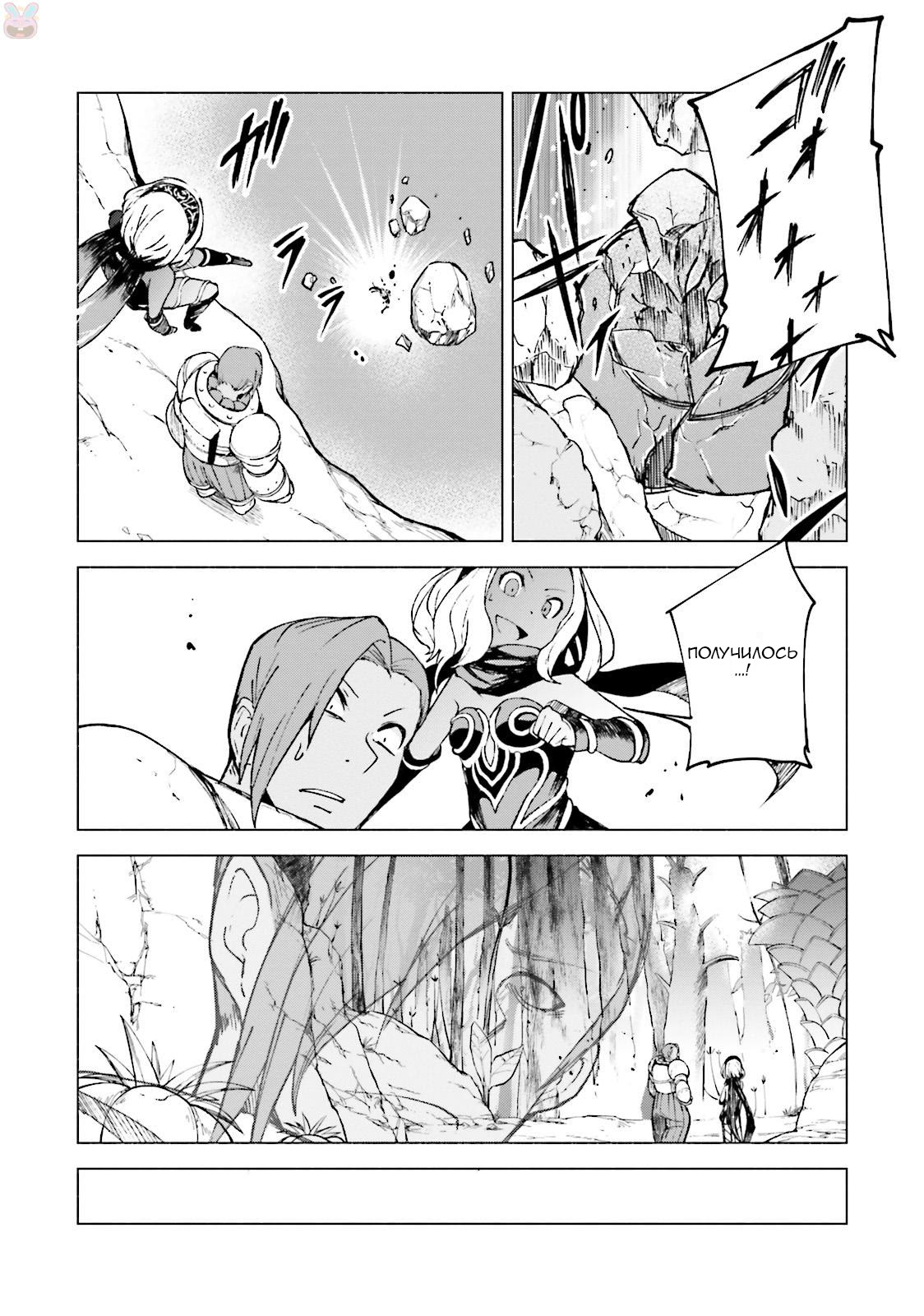 Gravity Daze 2: Juuryoku-teki Memai Tsuisoutan Vol. 1 Ch. 3 第17页
