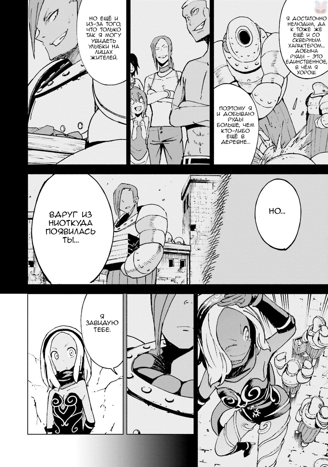 Gravity Daze 2: Juuryoku-teki Memai Tsuisoutan Vol. 1 Ch. 3 第20页