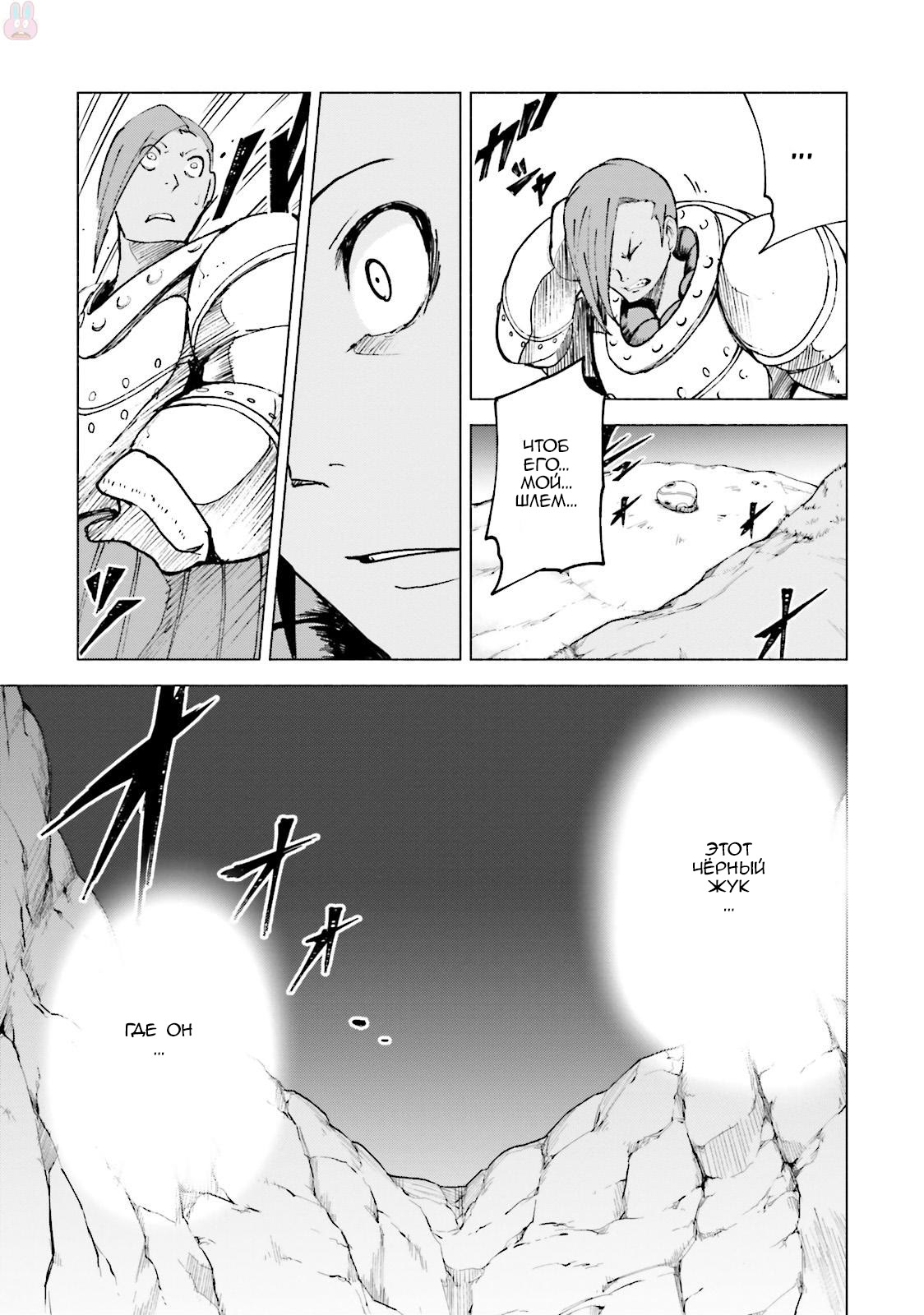 Gravity Daze 2: Juuryoku-teki Memai Tsuisoutan Vol. 1 Ch. 3 第3页