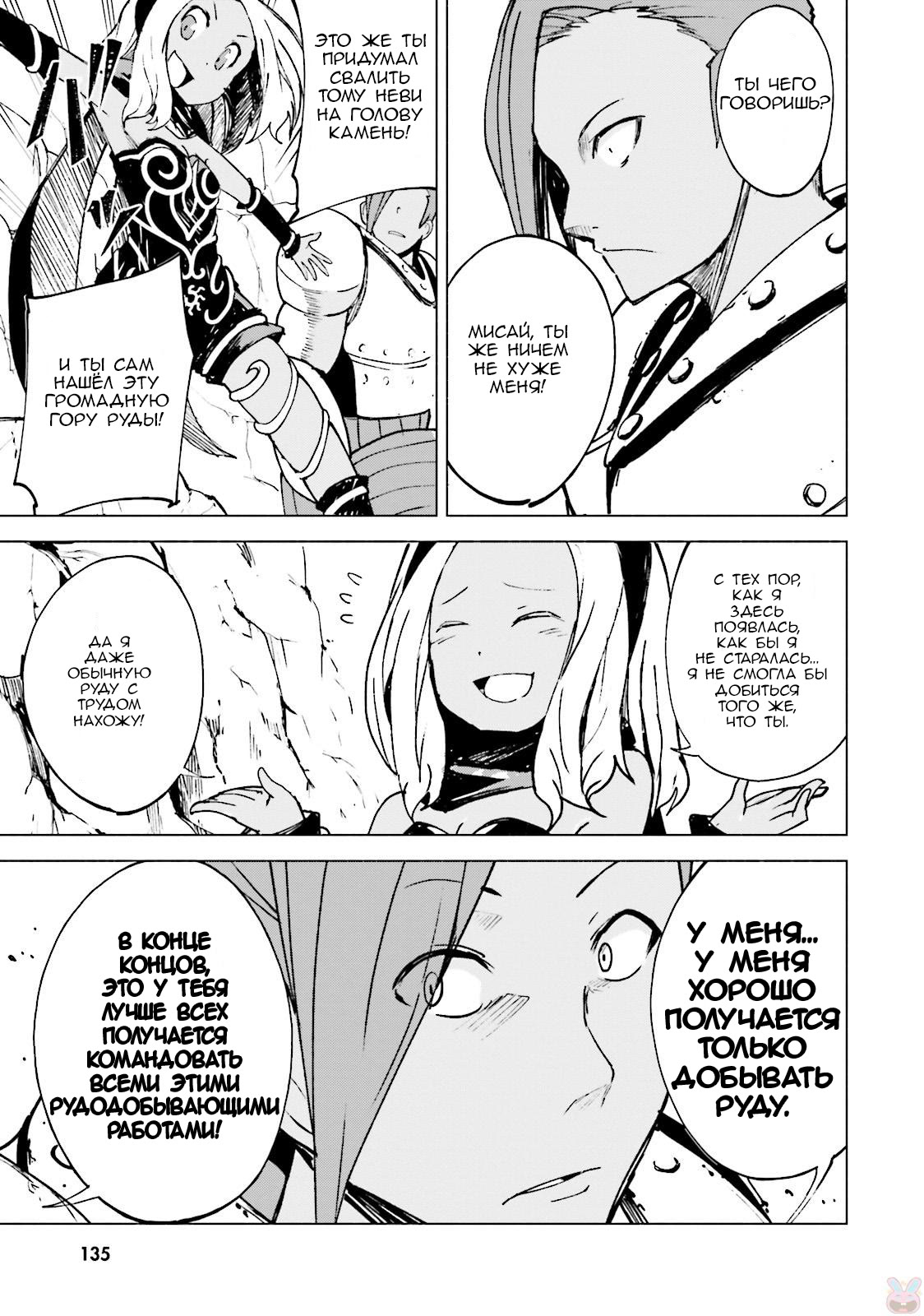 Gravity Daze 2: Juuryoku-teki Memai Tsuisoutan Vol. 1 Ch. 3 第21页
