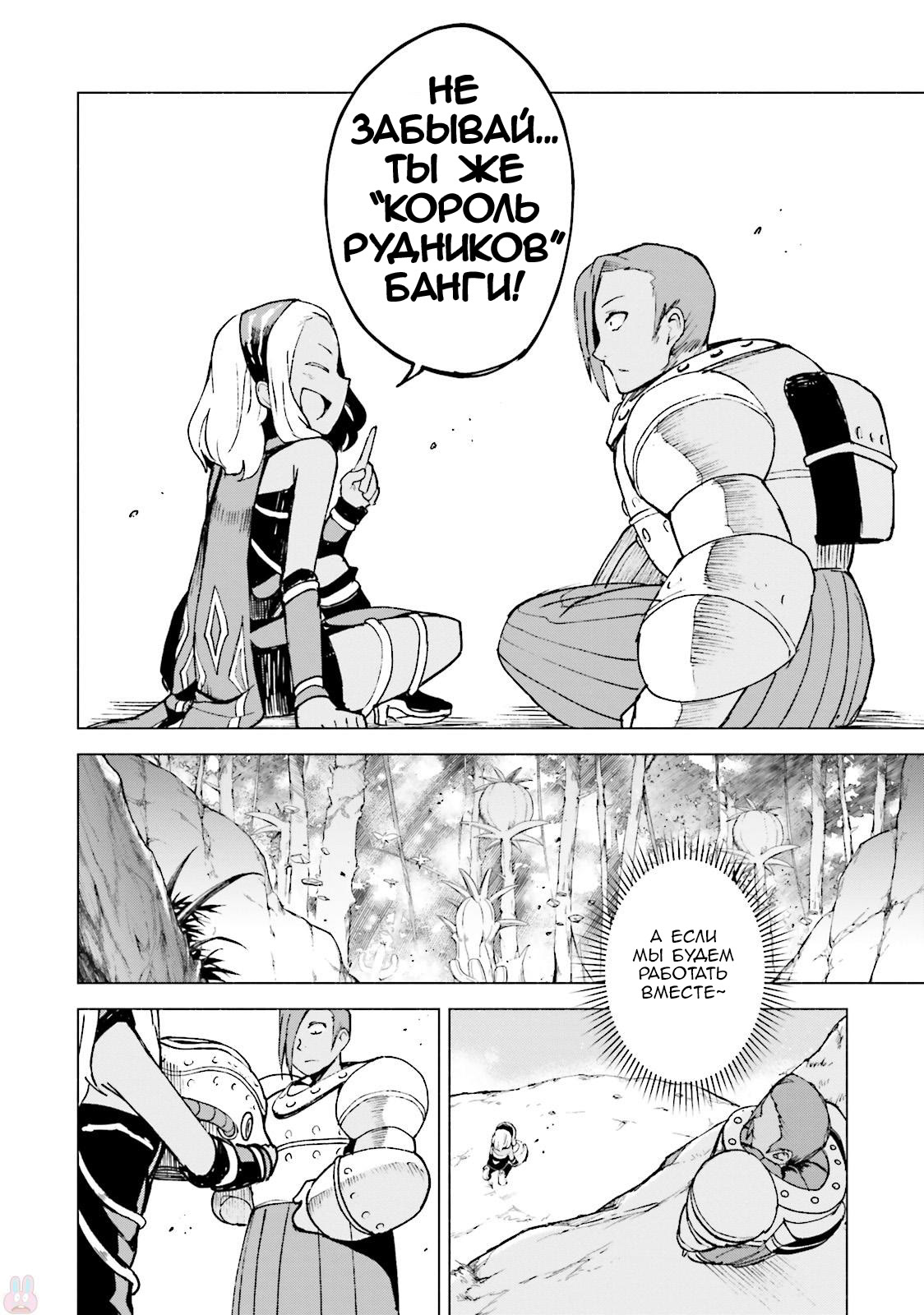 Gravity Daze 2: Juuryoku-teki Memai Tsuisoutan Vol. 1 Ch. 3 第22页