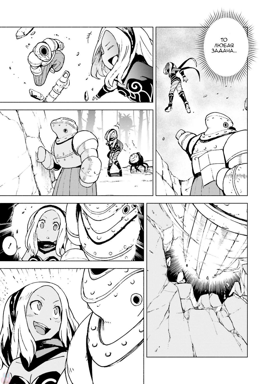 Gravity Daze 2: Juuryoku-teki Memai Tsuisoutan Vol. 1 Ch. 3 第23页