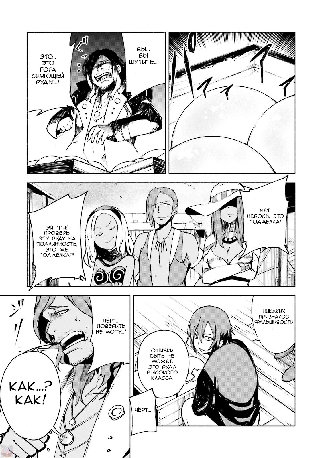 Gravity Daze 2: Juuryoku-teki Memai Tsuisoutan Vol. 1 Ch. 3 第25页