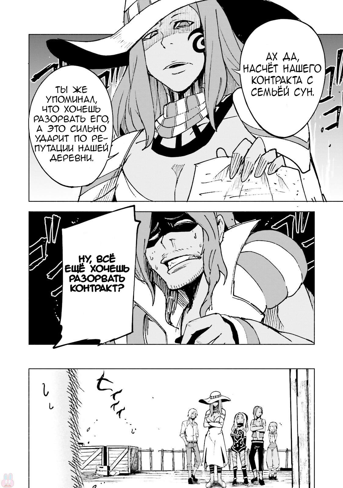 Gravity Daze 2: Juuryoku-teki Memai Tsuisoutan Vol. 1 Ch. 3 第26页