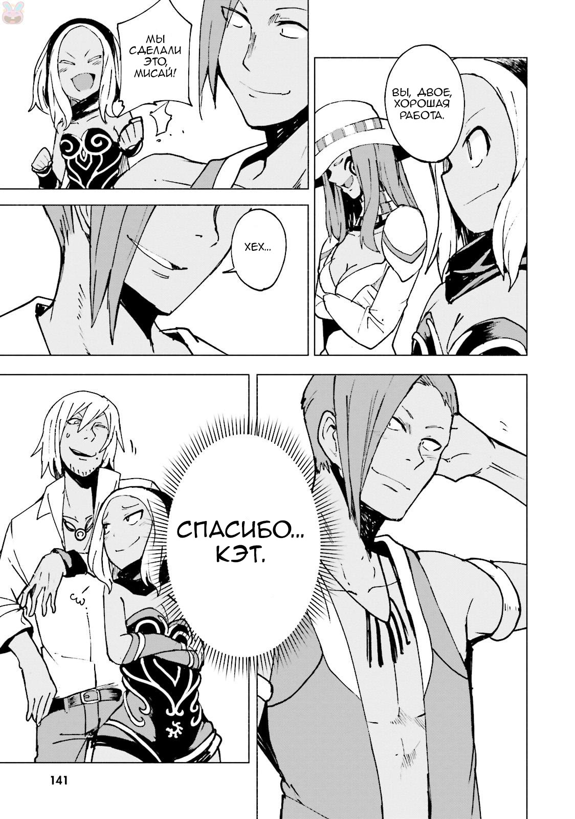 Gravity Daze 2: Juuryoku-teki Memai Tsuisoutan Vol. 1 Ch. 3 第27页