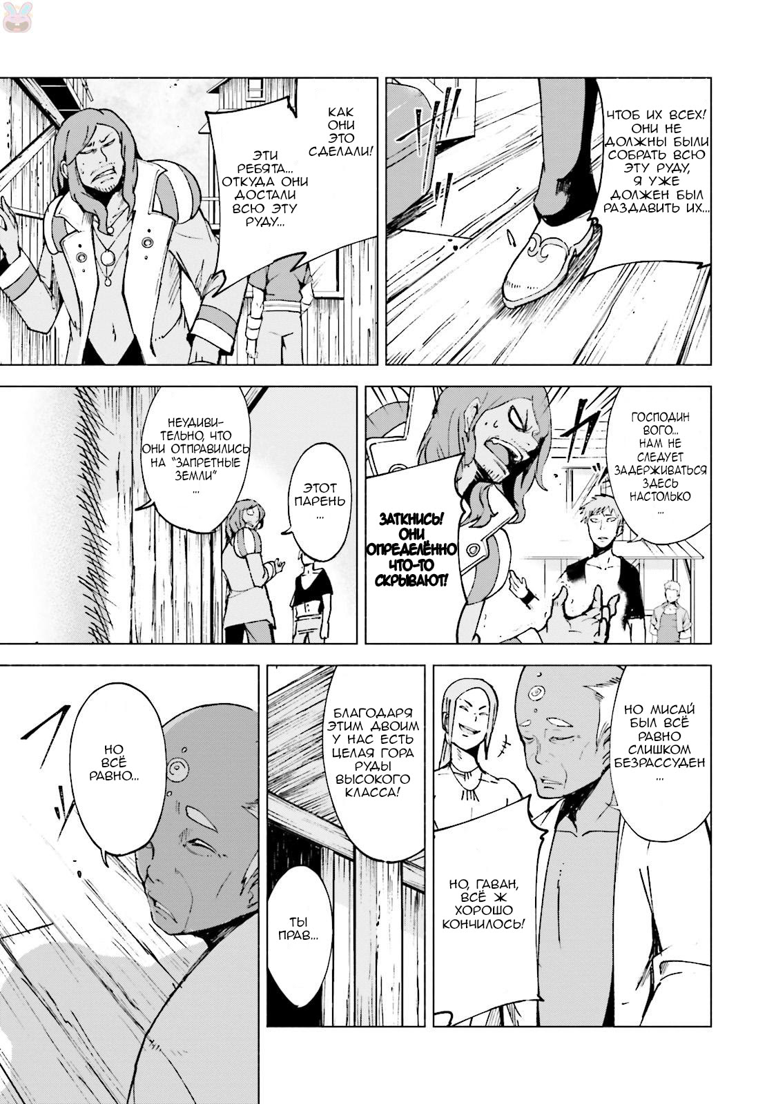 Gravity Daze 2: Juuryoku-teki Memai Tsuisoutan Vol. 1 Ch. 3 第29页