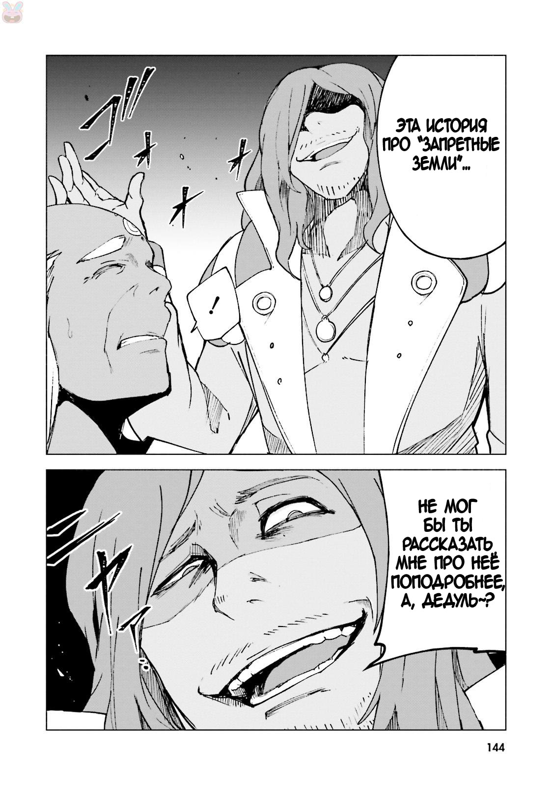 Gravity Daze 2: Juuryoku-teki Memai Tsuisoutan Vol. 1 Ch. 3 第30页