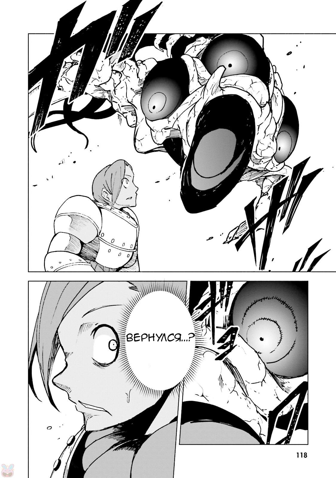 Gravity Daze 2: Juuryoku-teki Memai Tsuisoutan Vol. 1 Ch. 3 第4页