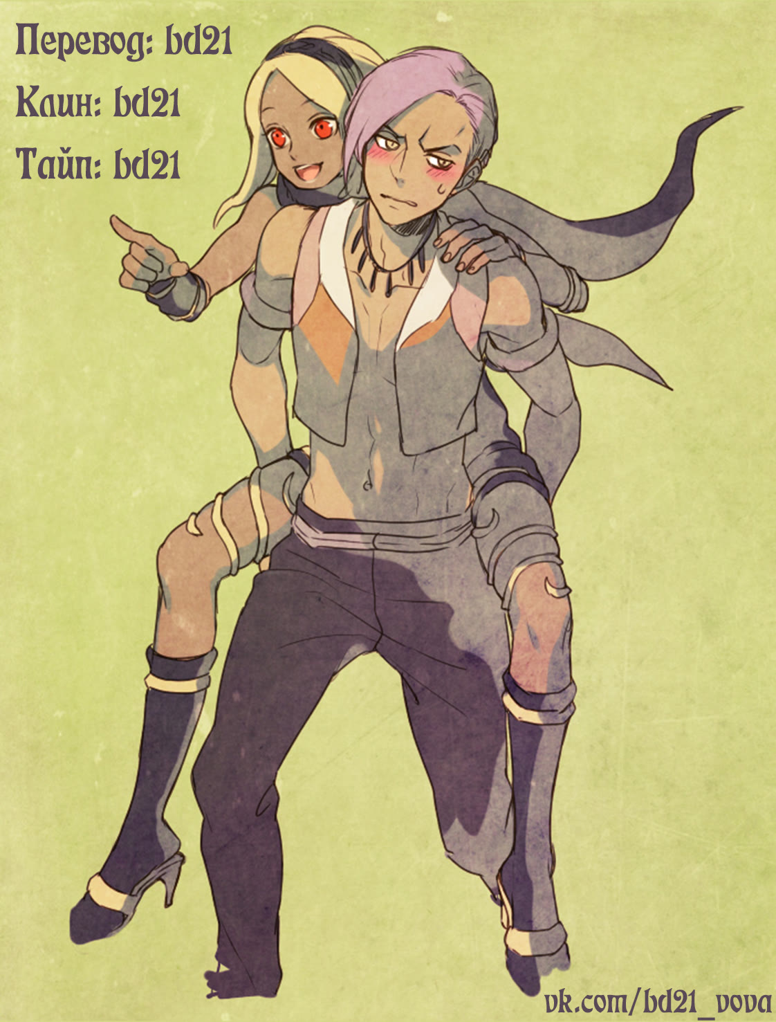 Gravity Daze 2: Juuryoku-teki Memai Tsuisoutan Vol. 1 Ch. 3 第33页