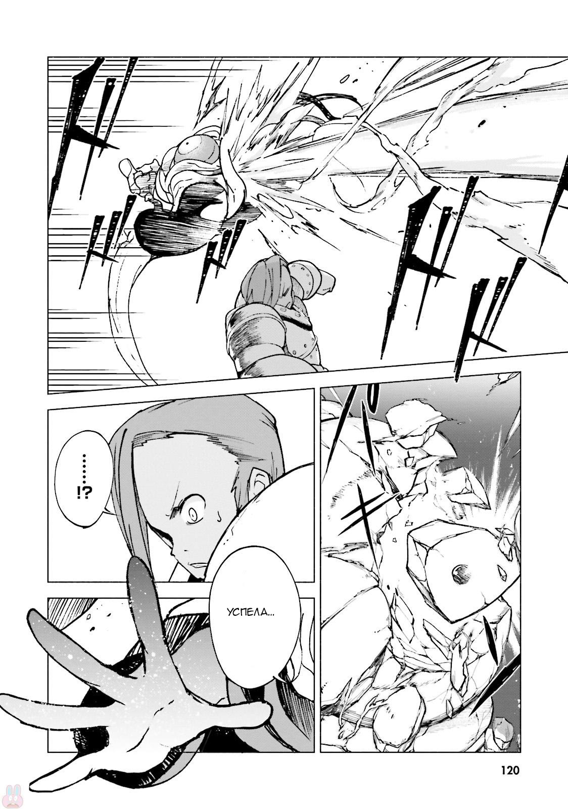 Gravity Daze 2: Juuryoku-teki Memai Tsuisoutan Vol. 1 Ch. 3 第6页