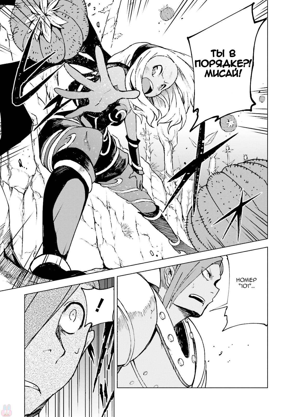 Gravity Daze 2: Juuryoku-teki Memai Tsuisoutan Vol. 1 Ch. 3 第7页