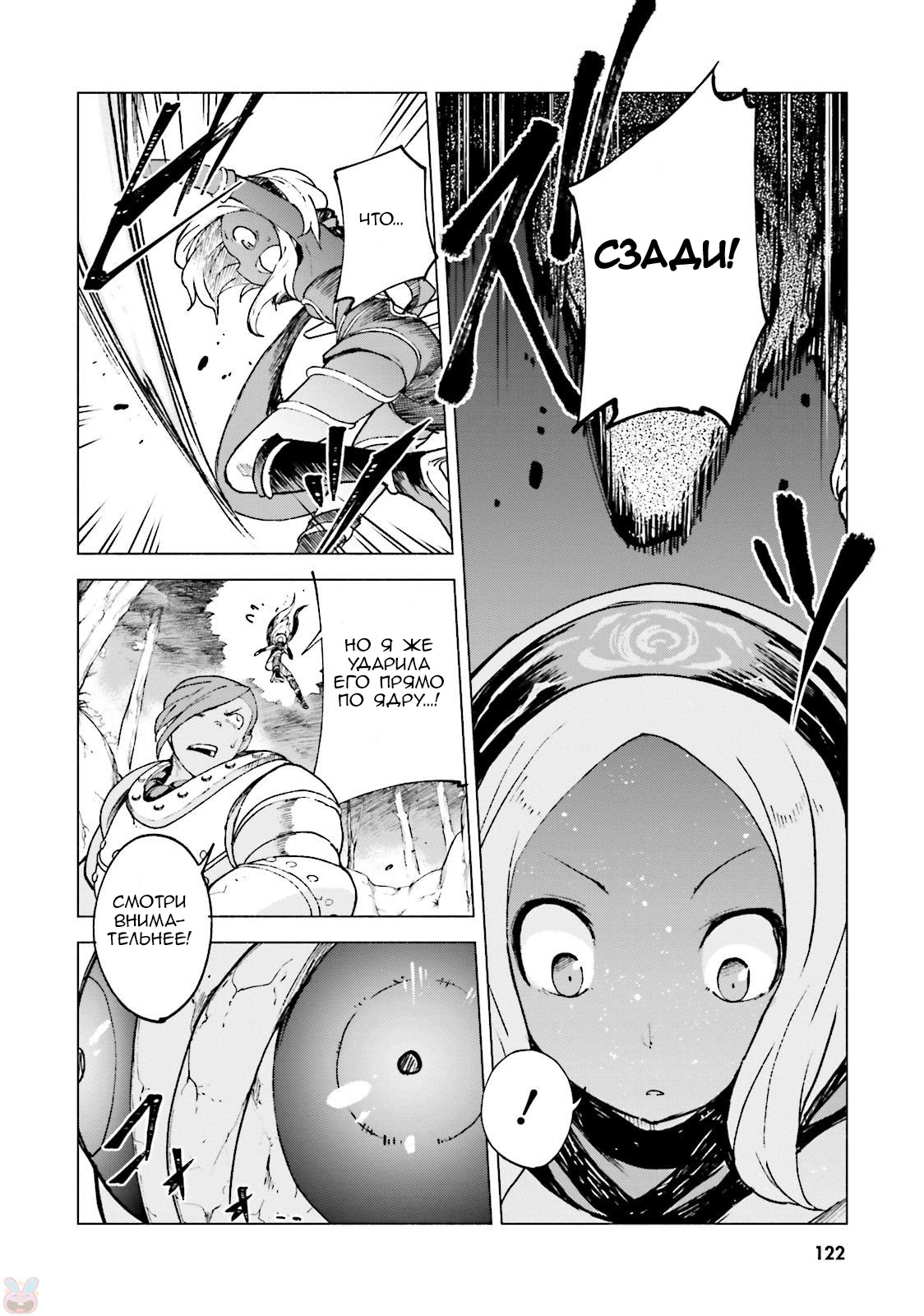Gravity Daze 2: Juuryoku-teki Memai Tsuisoutan Vol. 1 Ch. 3 第8页