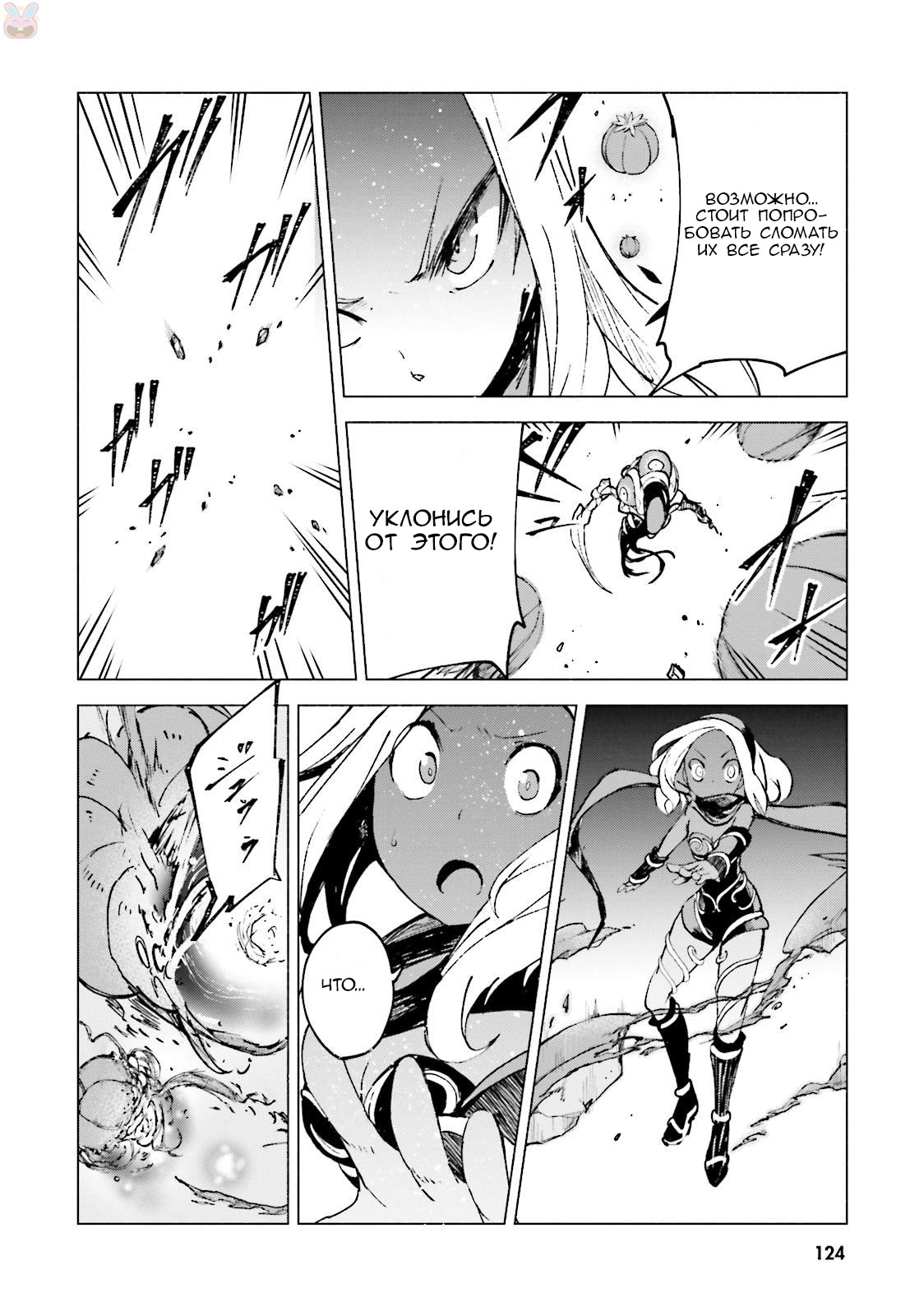 Gravity Daze 2: Juuryoku-teki Memai Tsuisoutan Vol. 1 Ch. 3 第10页