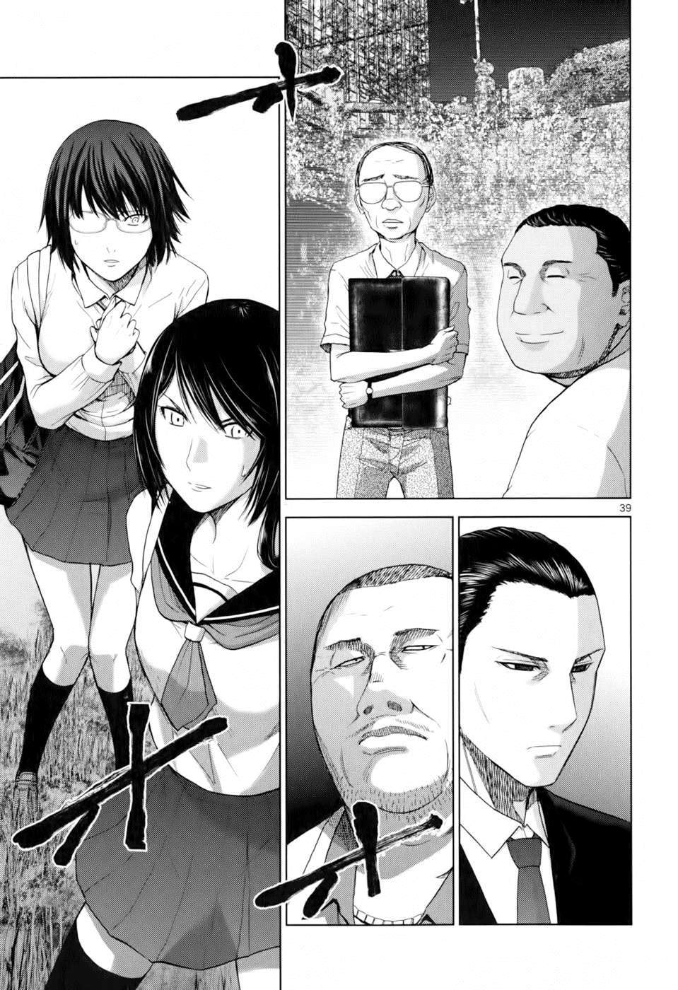 Alice on Border Road Vol. 1 Ch. 1 第43页