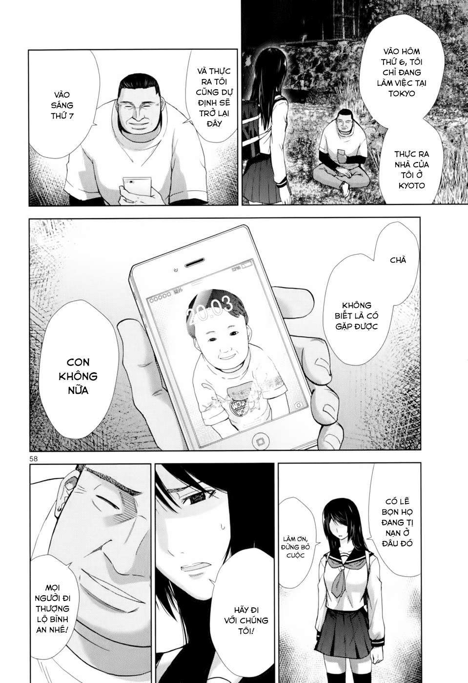 Alice on Border Road Vol. 1 Ch. 1 第62页