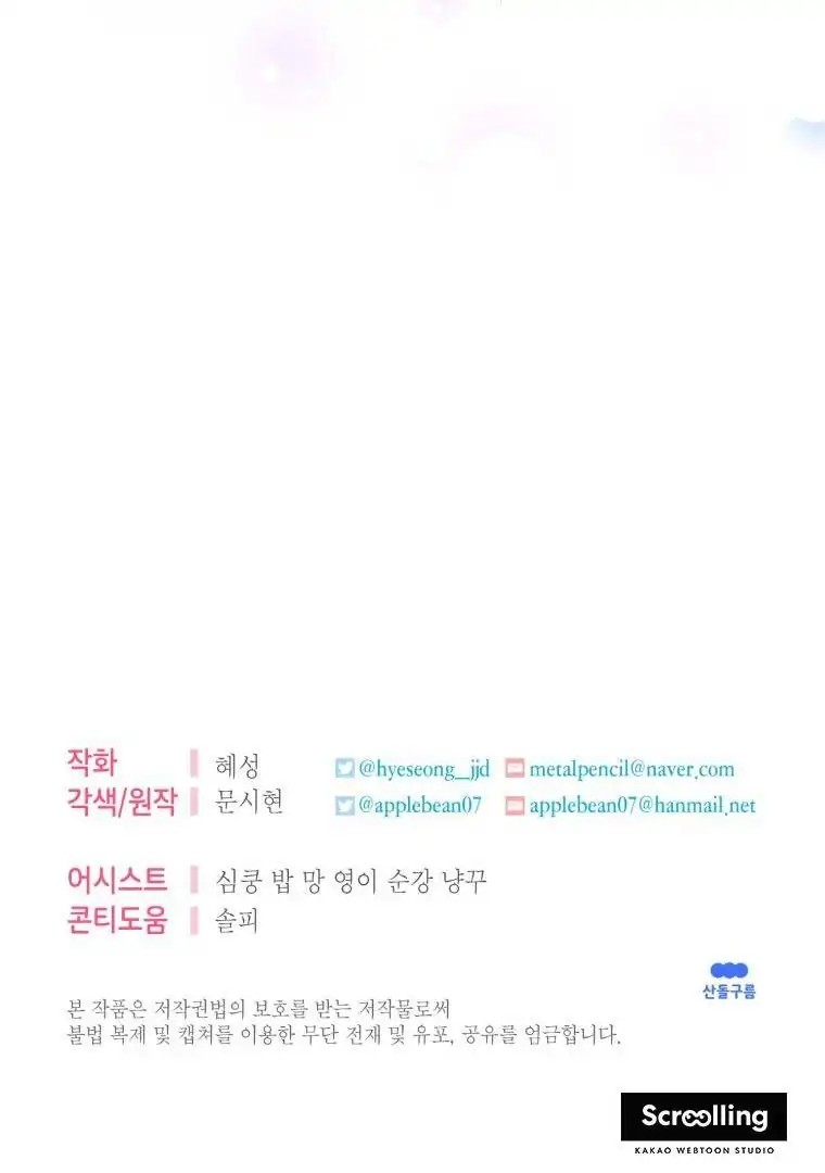 I Met the Male Lead in Prison Vol. 1 Ch. 3 第131页