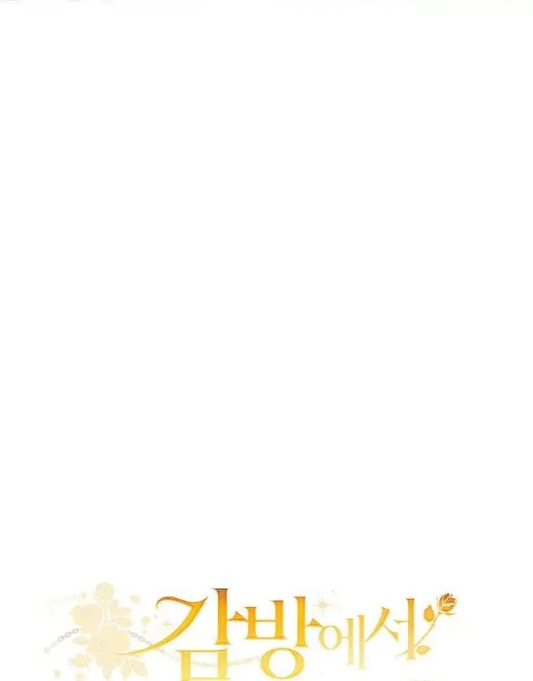 I Met the Male Lead in Prison Vol. 1 Ch. 3 第4页