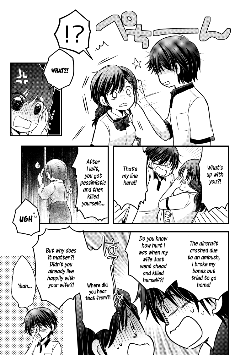 Fuufu wa Zense kara 第3页