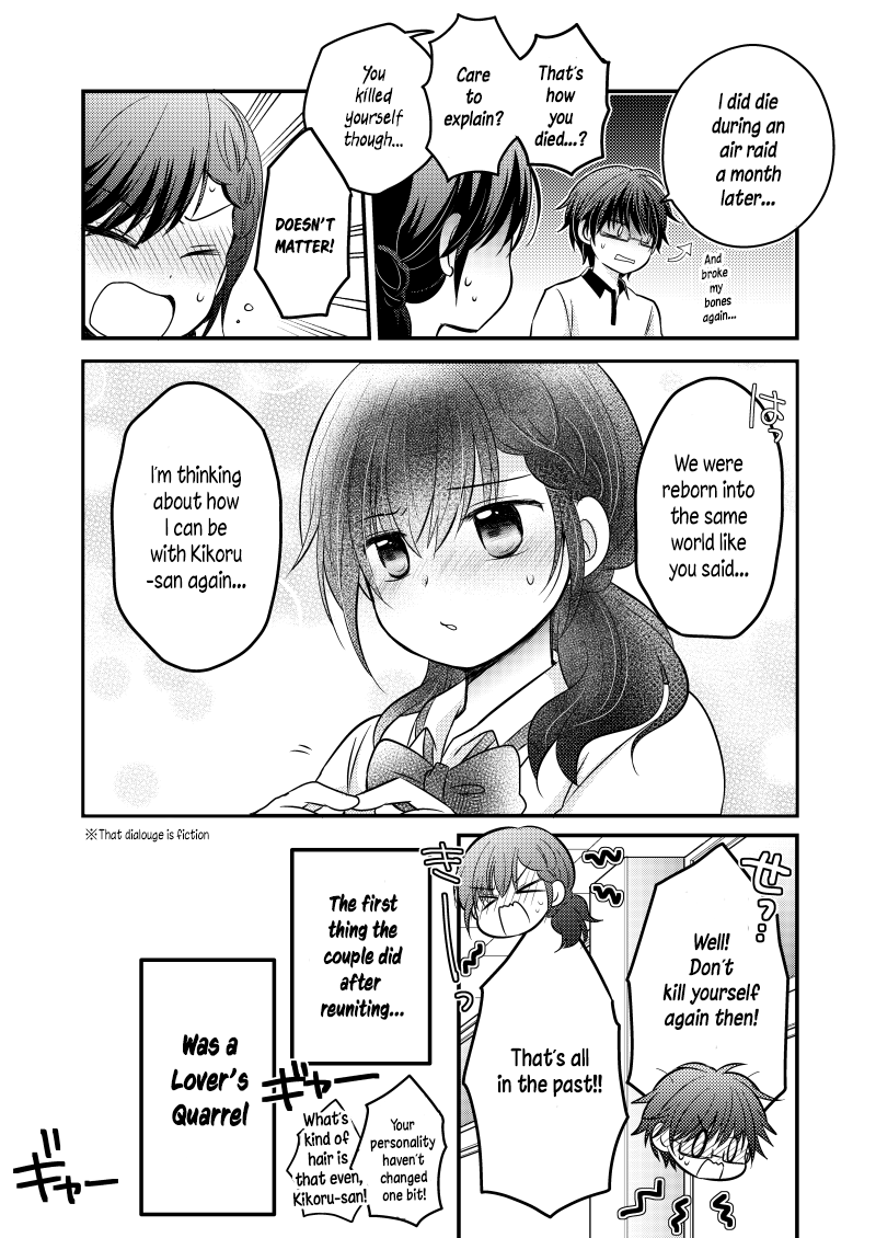 Fuufu wa Zense kara 第4页