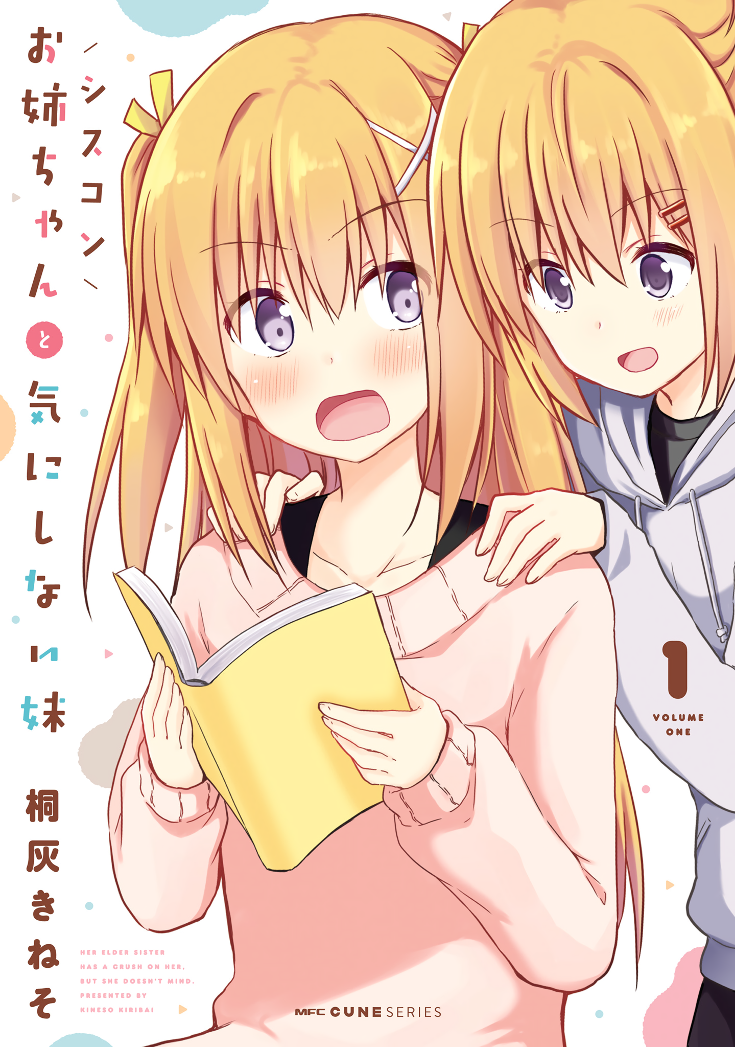 Siscon Oneechan to Kinishinai Imouto 第1页