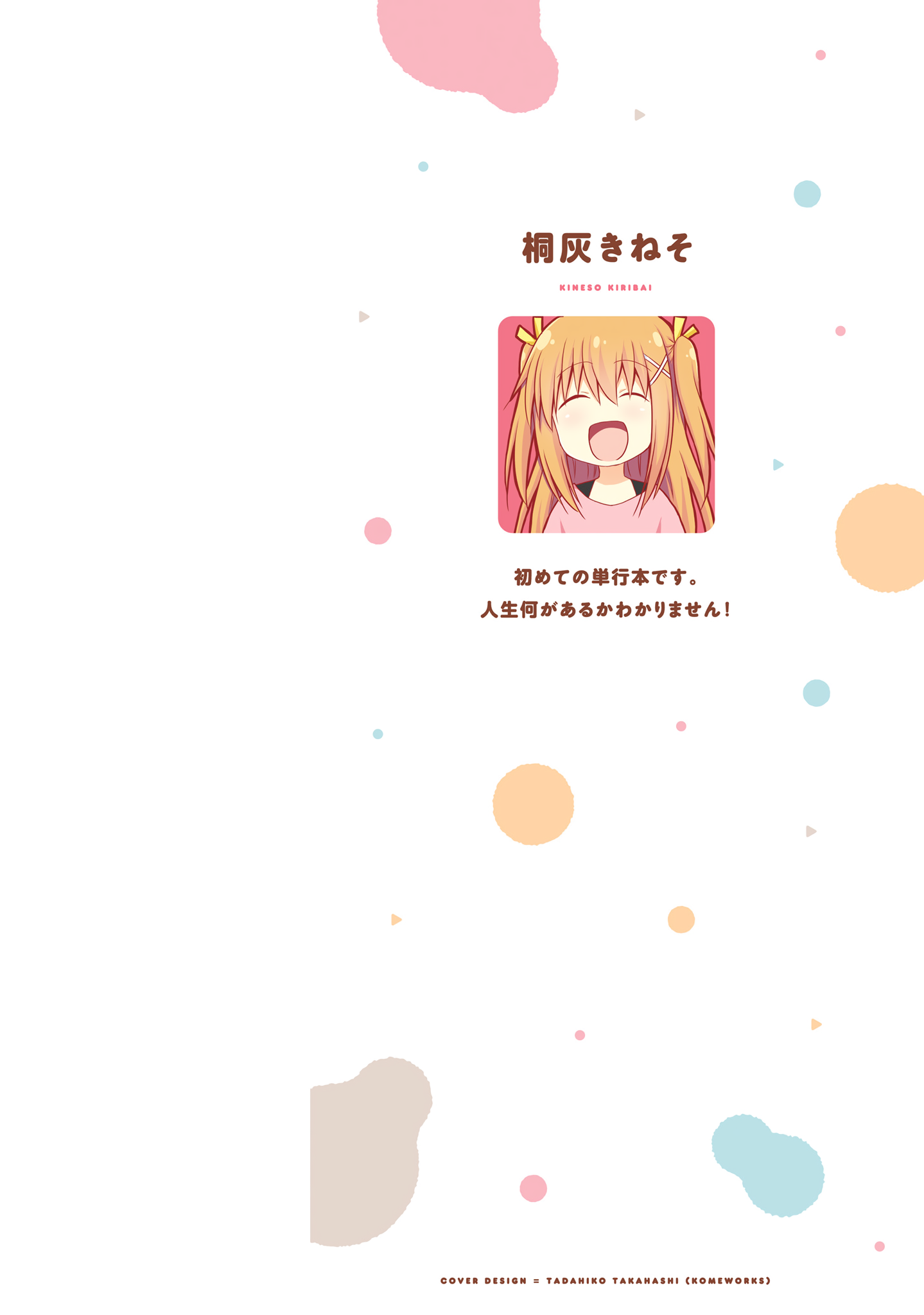 Siscon Oneechan to Kinishinai Imouto 第2页