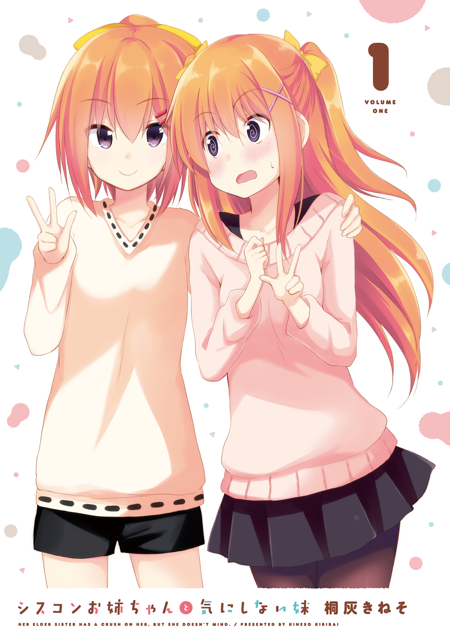 Siscon Oneechan to Kinishinai Imouto 第3页