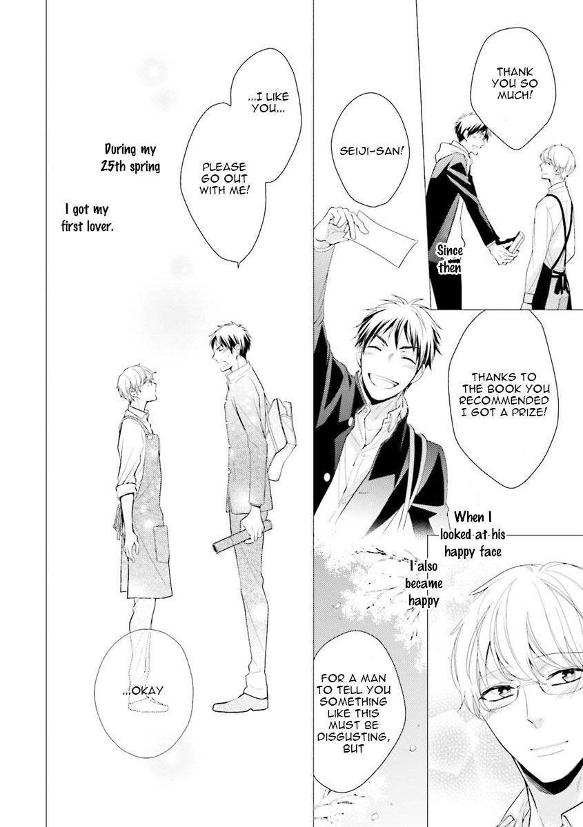 Ijiwaru Shinai de Dakishimete Cowardly First Love 第12页