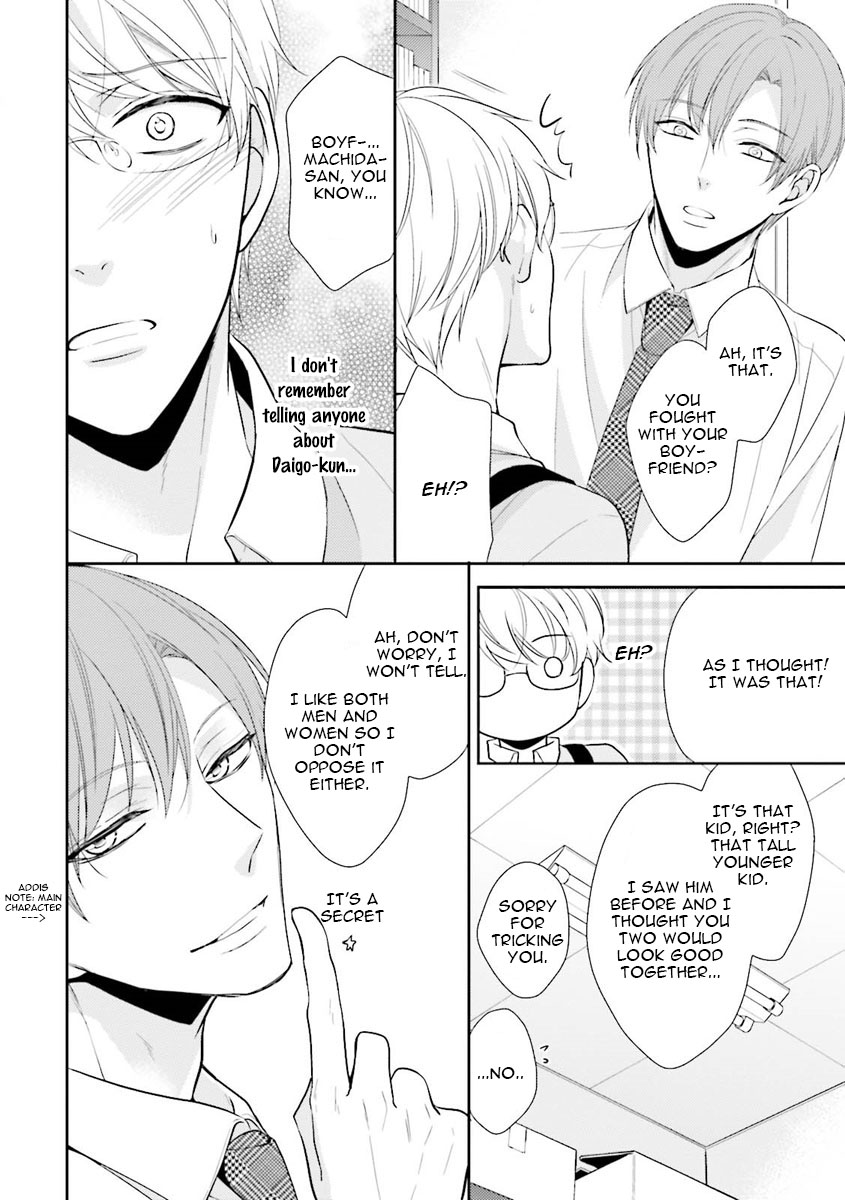 Ijiwaru Shinai de Dakishimete Cowardly First Love 第22页