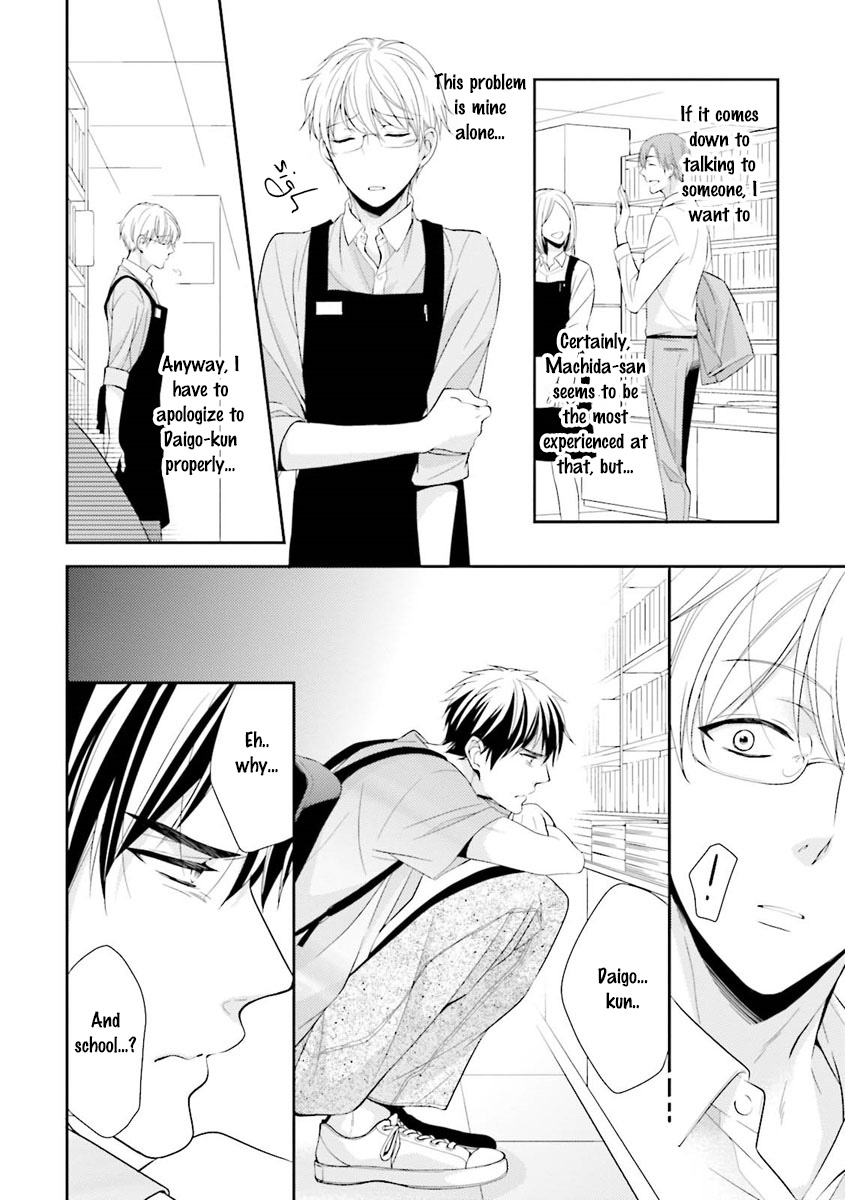 Ijiwaru Shinai de Dakishimete Cowardly First Love 第24页