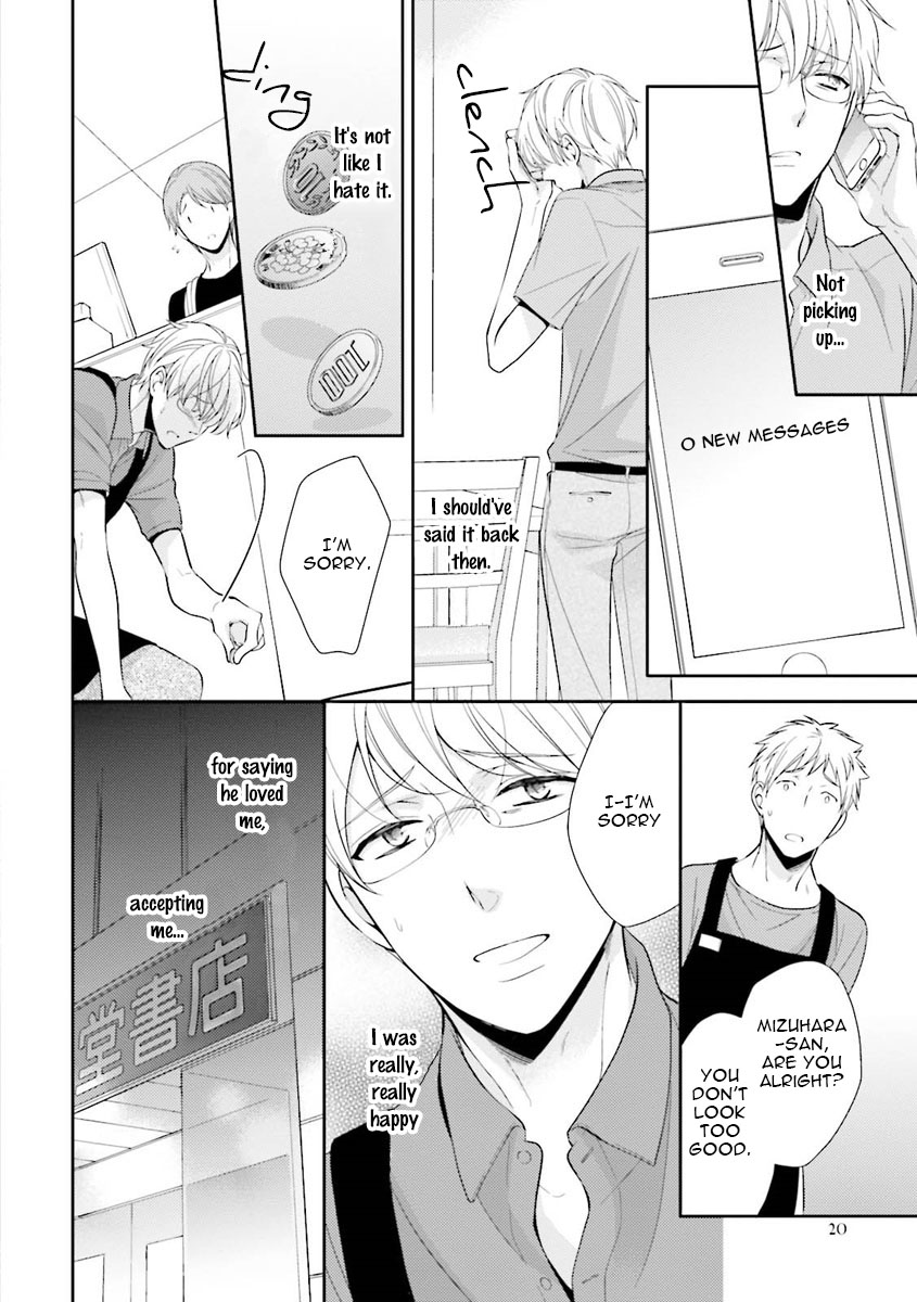 Ijiwaru Shinai de Dakishimete Cowardly First Love 第26页
