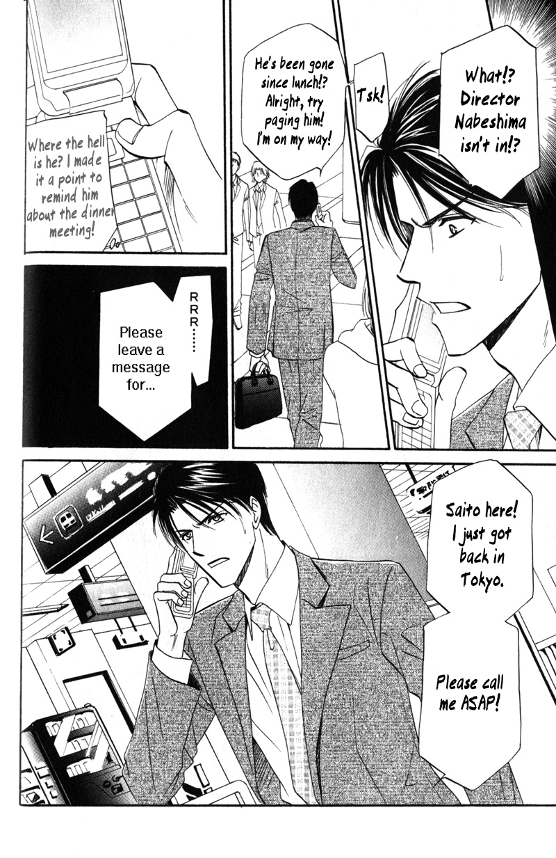 Hishoken! Vol. 1 Ch. 2 第14页