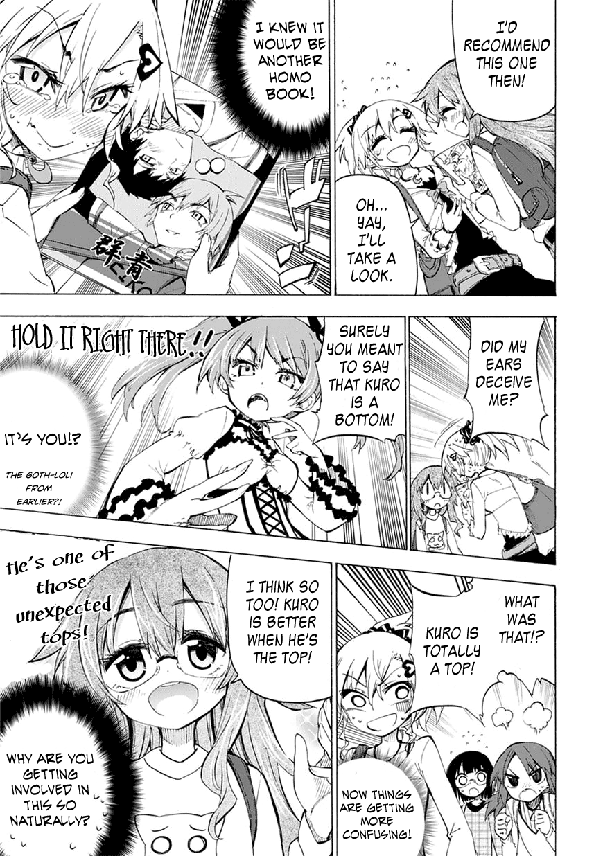 Shinozaki-san Ki wo Ota Shika ni! Vol. 1 Ch. 3 第17页