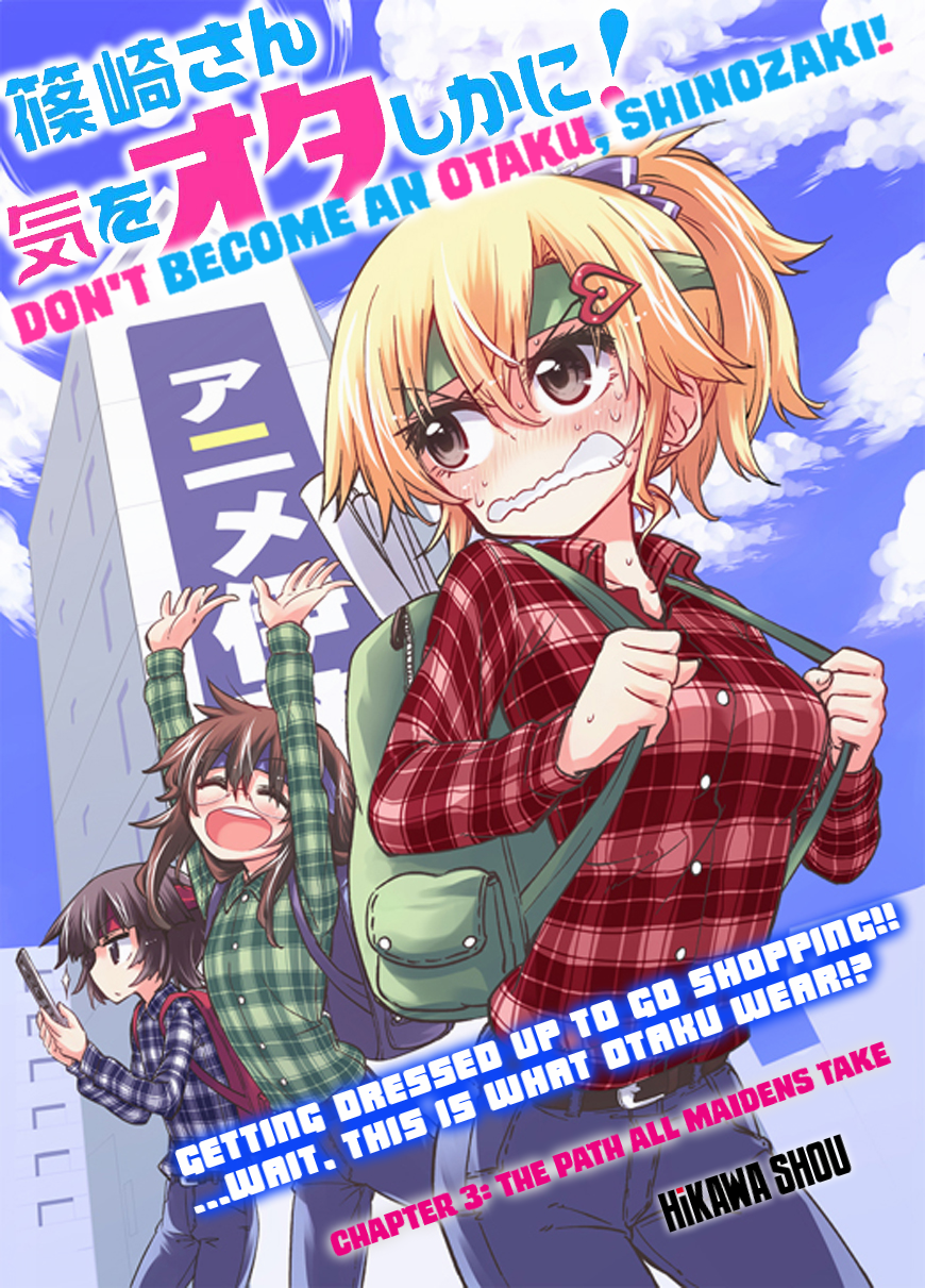 Shinozaki-san Ki wo Ota Shika ni! Vol. 1 Ch. 3 第5页