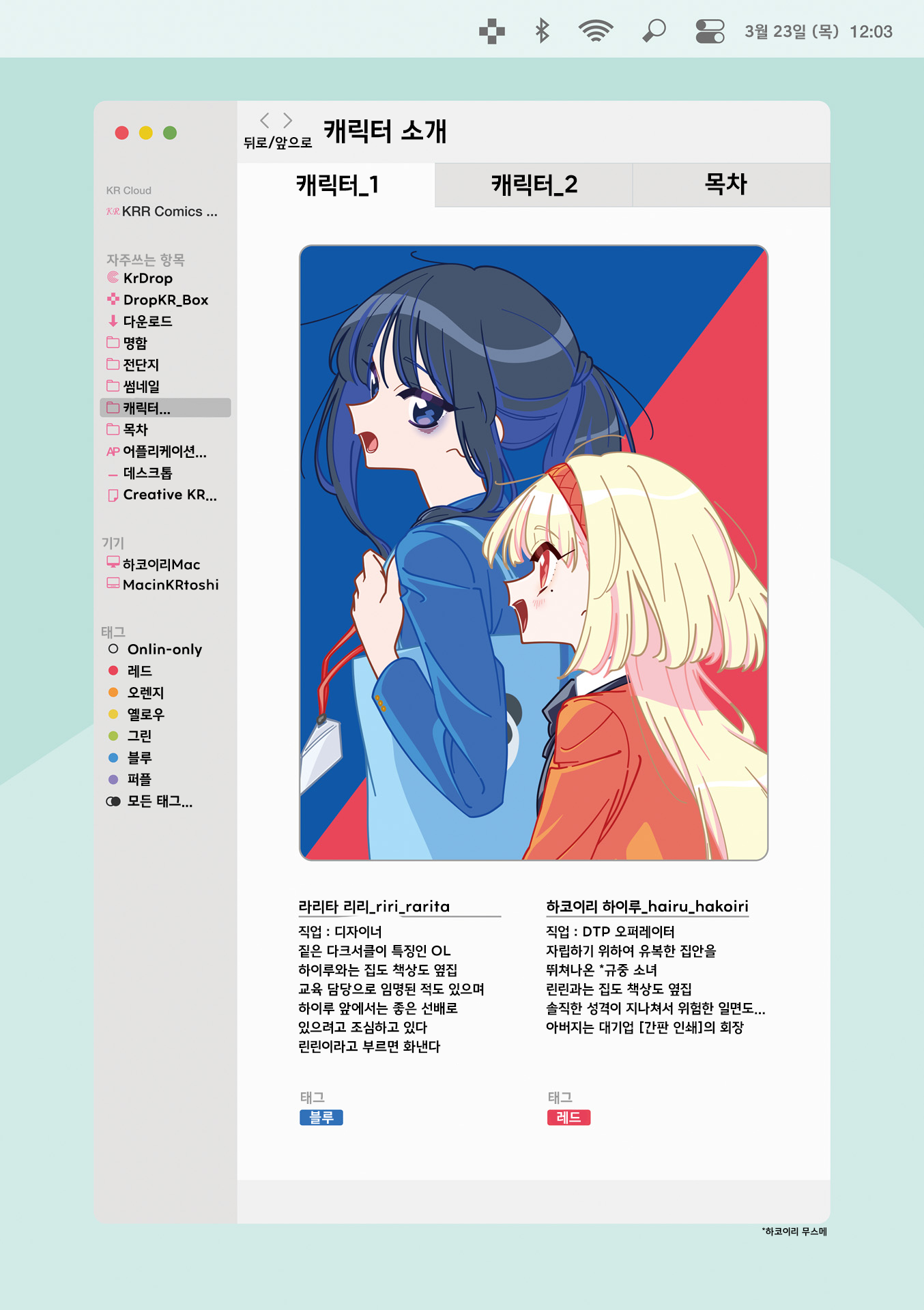 Hakoiri Create 第4页