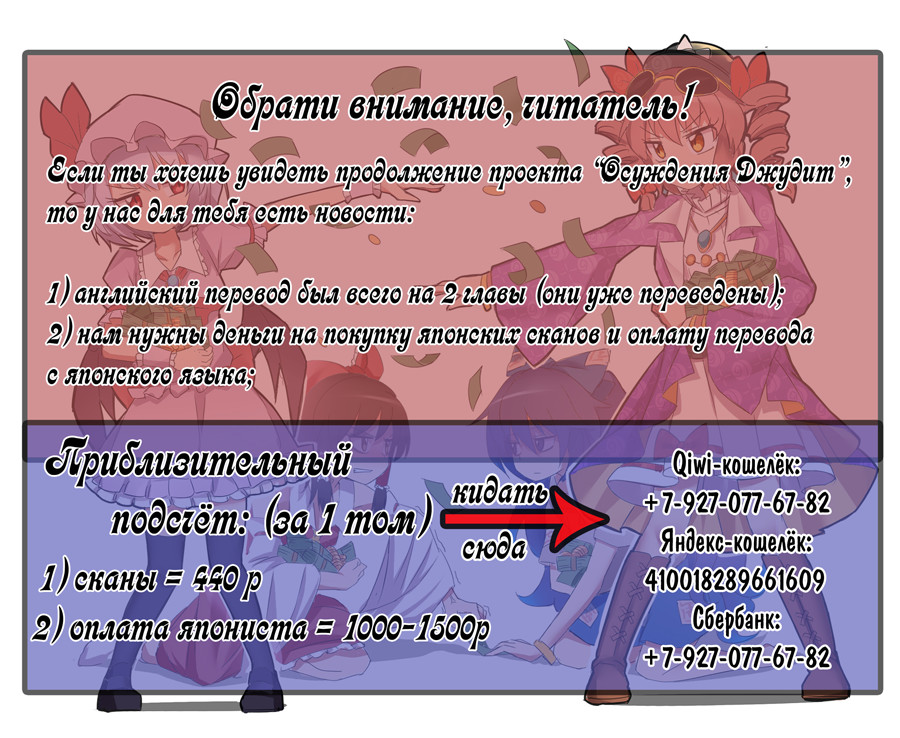 Judith of Conviction Vol. 1 Ch. 2 第2页