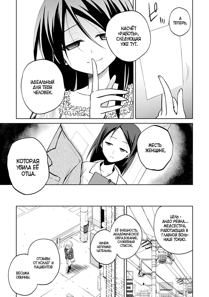 Judith of Conviction Vol. 1 Ch. 2 第14页