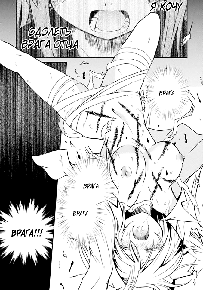 Judith of Conviction Vol. 1 Ch. 2 第20页