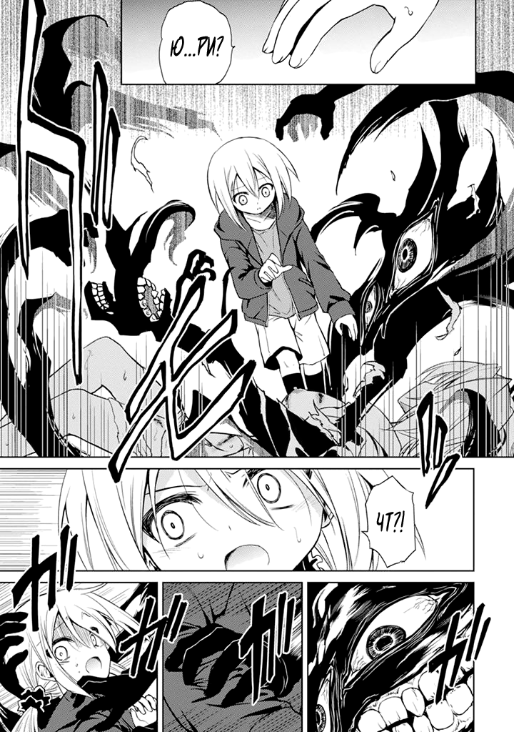 Judith of Conviction Vol. 1 Ch. 2 第22页