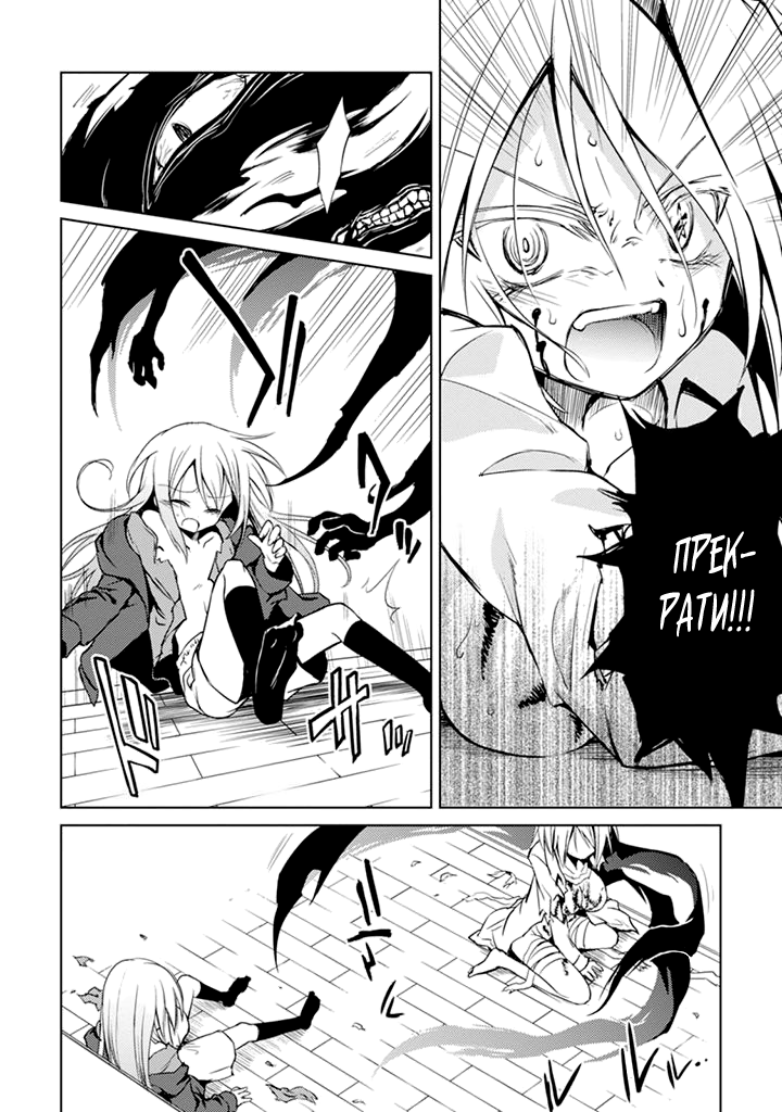 Judith of Conviction Vol. 1 Ch. 2 第25页