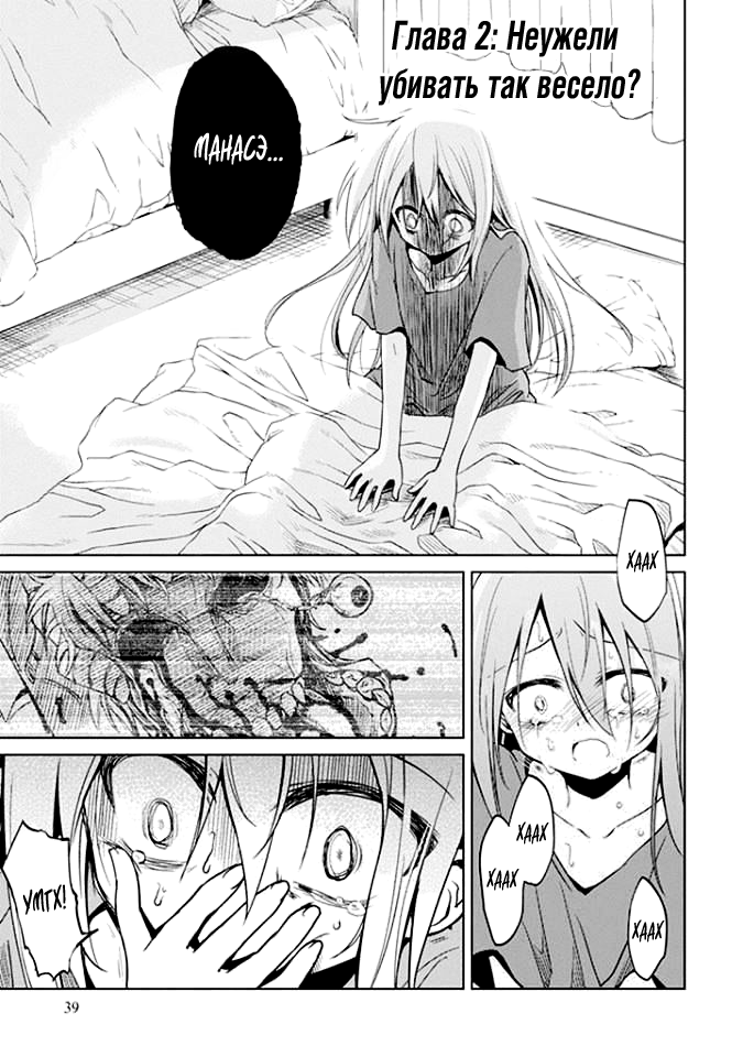 Judith of Conviction Vol. 1 Ch. 2 第6页