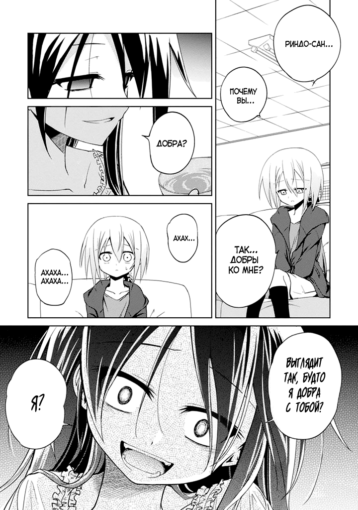 Judith of Conviction Vol. 1 Ch. 2 第10页