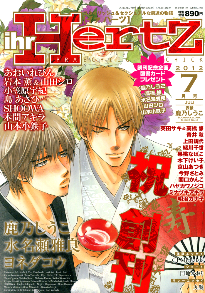 Bakudan Heaven Oneshot 第5页