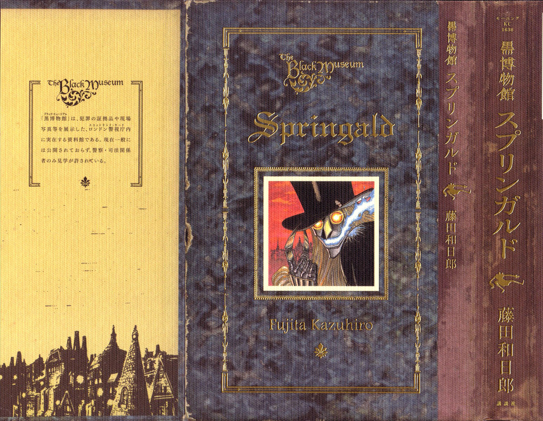 The Black Museum: Springald 第1页