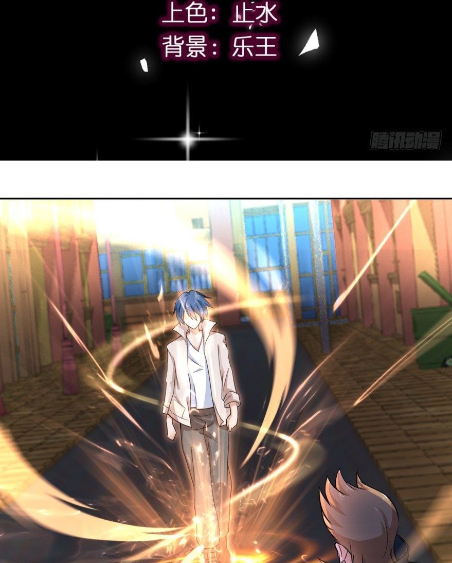The Strongest Cultivation System Ch. 2 第3页