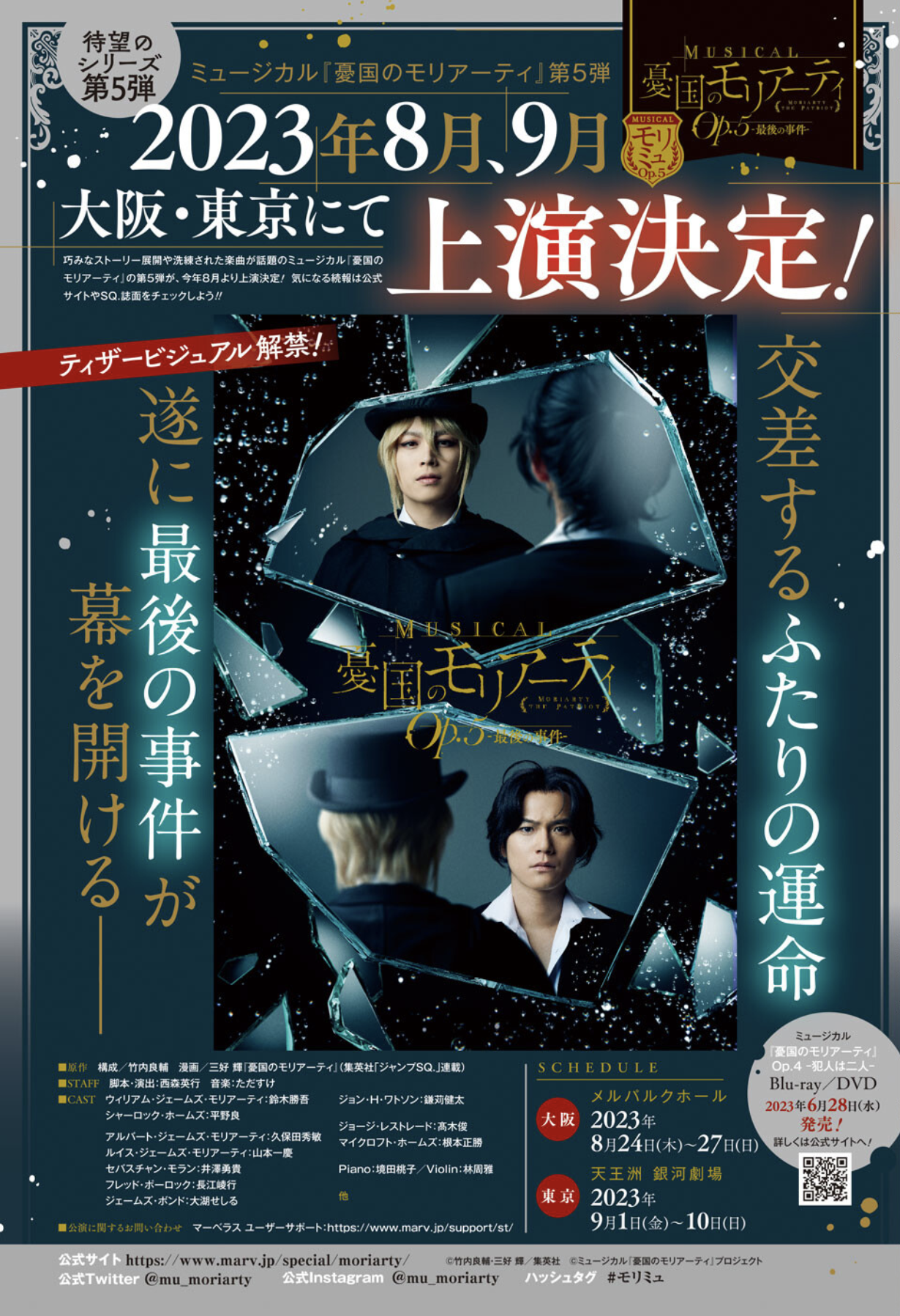 Yuukoku no Moriarty: The Remains 第3页