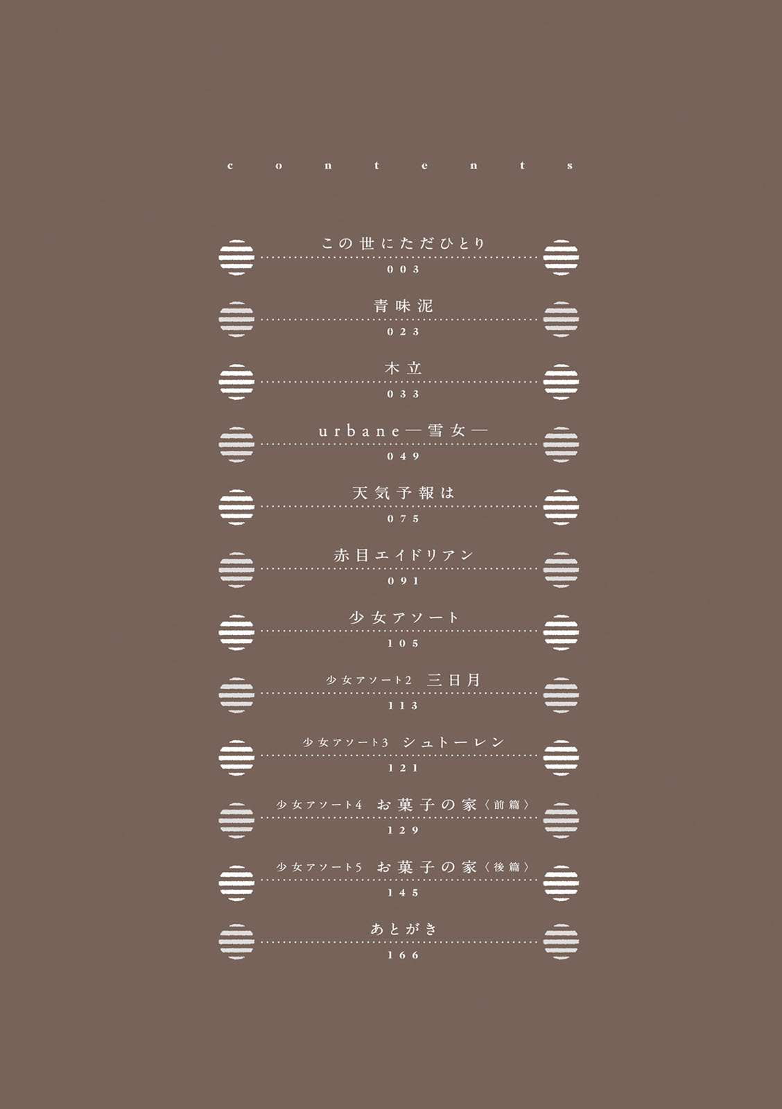 The Only One in the World 第3页